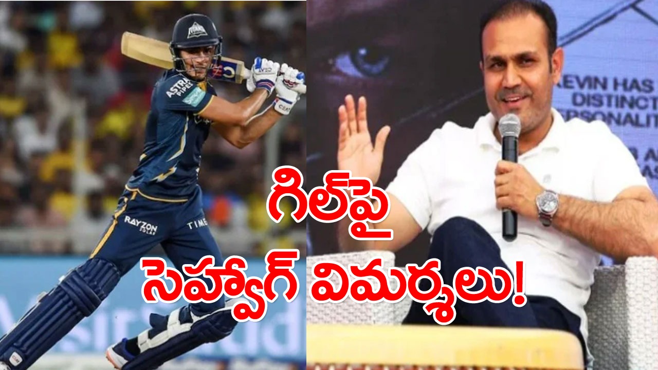 Virender Sehwag: శుభ్‌మన్ గిల్ టీమ్ కోసం ఆడడం లేదు.. యువ ఆటగాడిపై డాషింగ్ ఆటగాడి విమర్శలు!