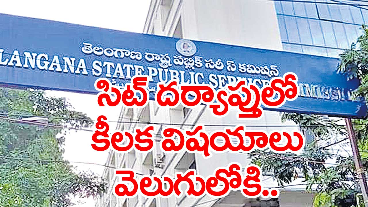 TSPSC Paper Leak: ప్రవీణే పేపర్‌ ఇచ్చాడు