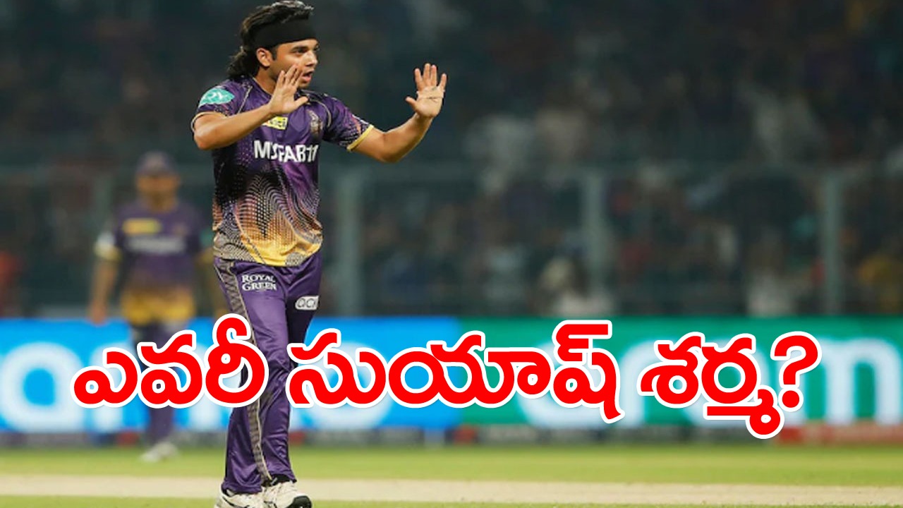 IPL 2023: ఫస్ట్ మ్యాచ్‌లోనే ఆర్సీబీని భయపెట్టిన ఈ కొత్త కుర్రాడు ఎవరు?.. ఆడిన తొలి మ్యాచ్‌లోనే అదరగొట్టావ్ కదయ్యా!