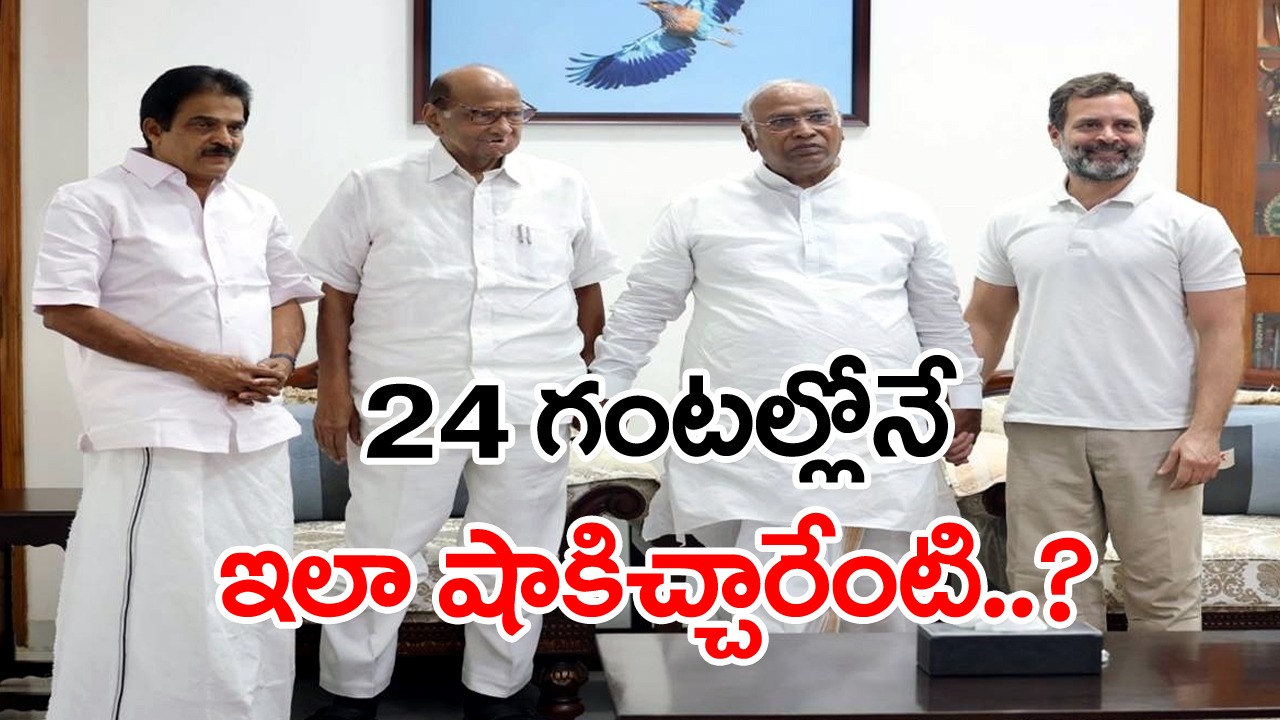 Karnataka Assembly Elections: ఊహించని పరిణామం.. కలకలం రేపుతోన్న పవార్ నిర్ణయం