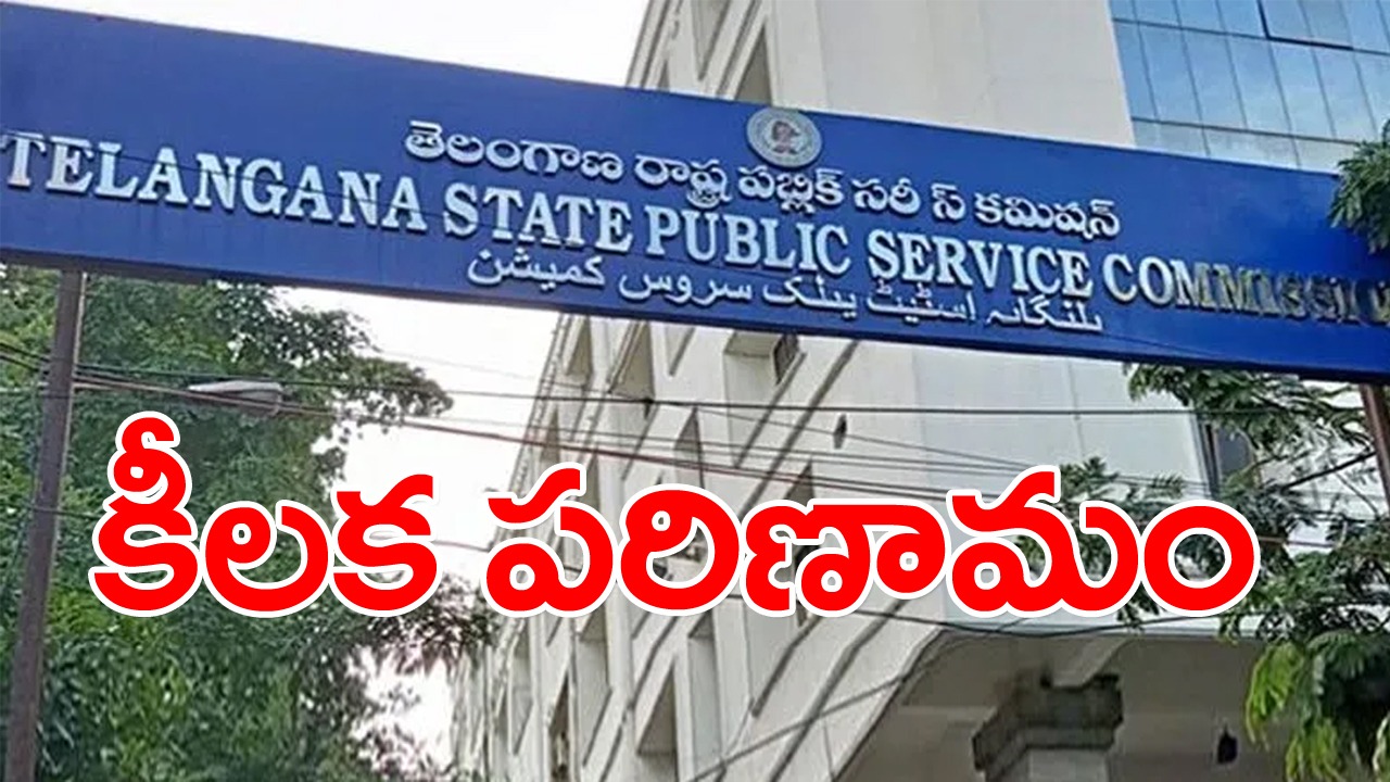 TSPSC Paper Leak Case: గ్రూప్ వన్ పరీక్షలు రాసిన అభ్యర్థుల ఇళ్లల్లో సోదాలు