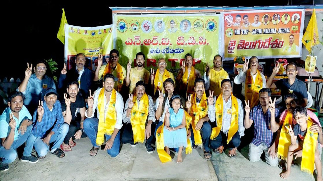 NRI TDP: జుబేల్‌లో తెలుగుదేశం పార్టీ ఆవిర్భావ దినోత్సవం