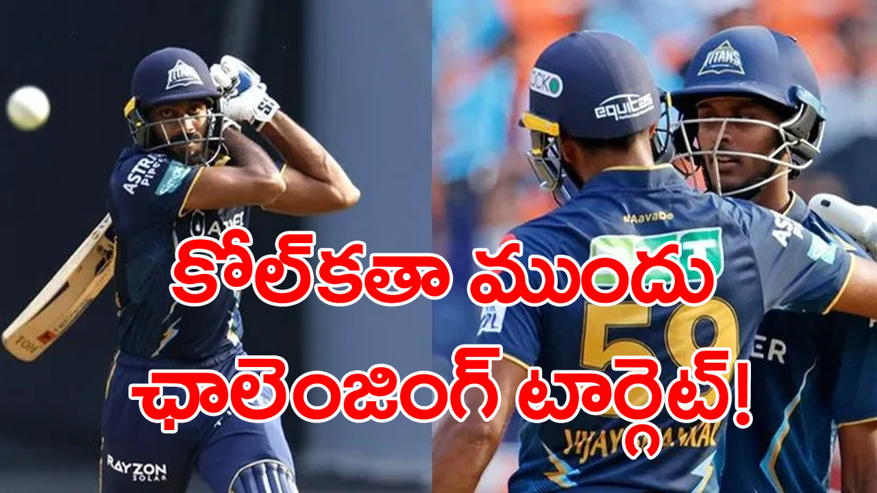 IPL 2023: చివర్లో చెలరేగిన విజయ్ శంకర్.. కోల్‌కతా ఎదుట భారీ లక్ష్యం