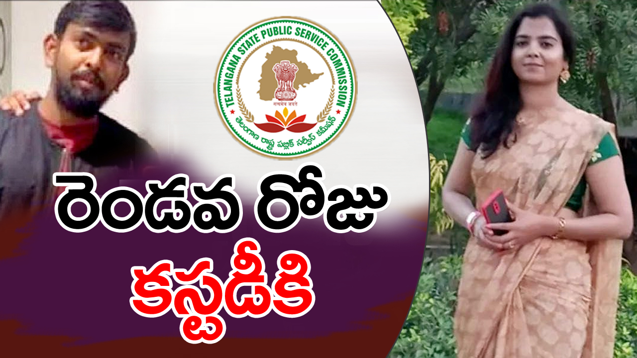 TSPSC పేపర్ లీకేజ్ కేసు.. రెండవ రోజు పోలీస్ కస్టడీకి నిందితులు.. 