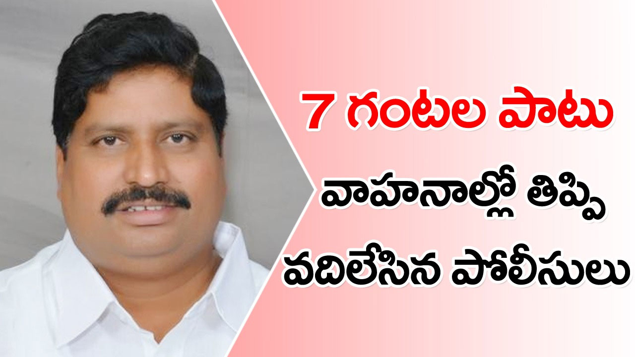 Kommalapati Sreedhar: ఇంటికి చేరుకున్న కొమ్మాలపాటి శ్రీధర్.. ఊపిరిపీల్చుకున్న టీడీపీ నేతలు