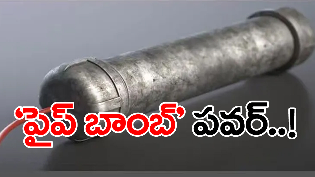 ఆ బాంబు గ్రనేడ్‌కి ఏ మాత్రం తీసిపోదు... జపాన్ ప్రధానిపై ప్రయోగించిన ఆయుధం అదే.. ‘పైప్ బాంబ్’ పవర్ ఏమిటో తెలిస్తే...