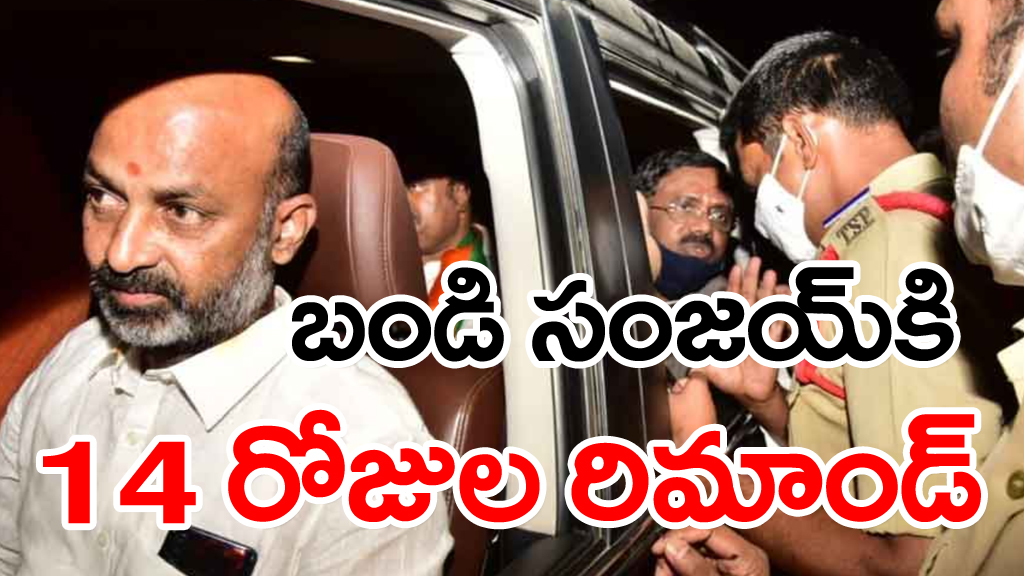 Tenth paper leakage Case: బండి సంజయ్‌కి రిమాండ్.. ఎక్కడికి తరలిస్తున్నారంటే..  