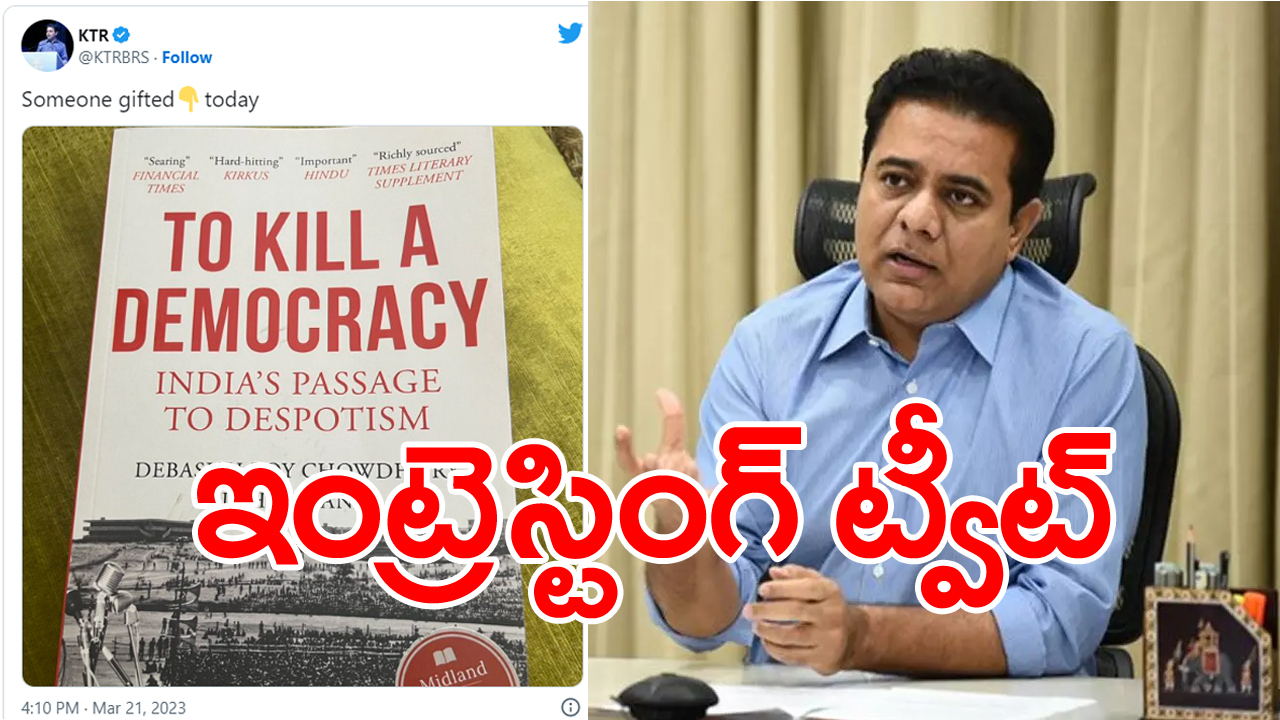 Kavitha ED enquiry: కవిత ఈడీ విచారణ నేపథ్యంలో కేటీఆర్ ఆసక్తికర ట్వీట్.. 