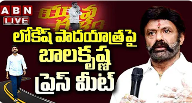 Balakrishna : సీఎంకు మెగా బైట్‌కు.. గిగా బైట్‌కు తేడా తెలుసా?