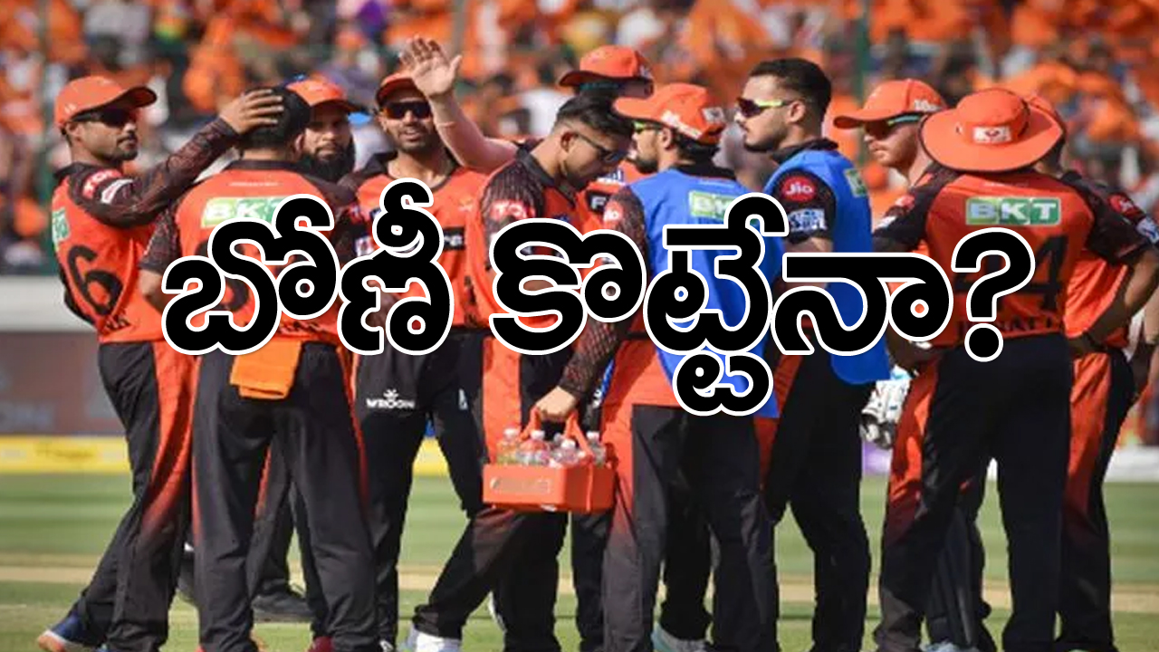 SRHvsLSG IPL2023: సన్‌రైజర్స్ ఫ్యాన్స్ ఎదురుచూస్తున్న ఆటగాళ్లు వచ్చేశారు.. ఈ రోజయినా తలరాత మారేనా?.. ఇరు జట్లను అంచనా వేస్తే...