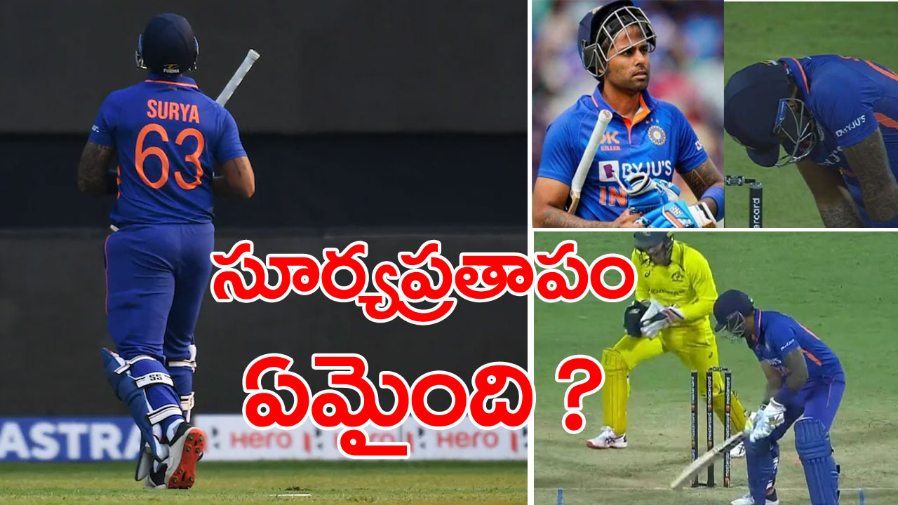 Suryakumar yadav: పేరుకేమో మిస్టర్ 360.. కానీ 0, 0, 0.. సంజూకి తీవ్ర అన్యాయం.. ఫ్యాన్స్ ఫైర్..