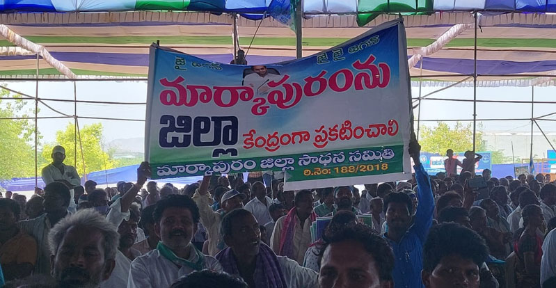 CM Jagan: జగన్‌కు నిరసనల సెగ