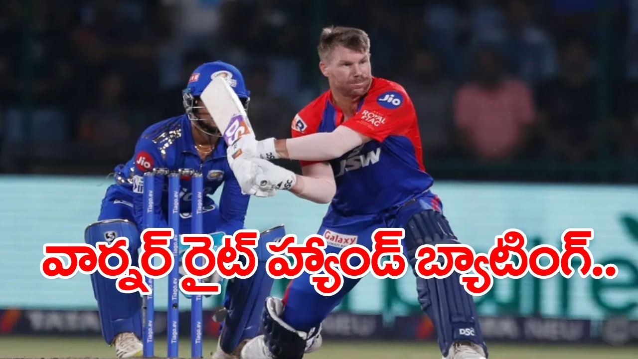 IPL 2023: ఫ్రీ-హిట్‌కు రైట్ హ్యాండ్ బ్యాటింగ్ చేసిన డేవిడ్ వార్నర్.. ఆ తర్వాత ఏం జరిగిందో చూడండి..