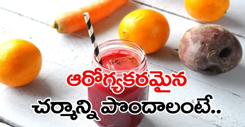 Beetroot uses deals in telugu
