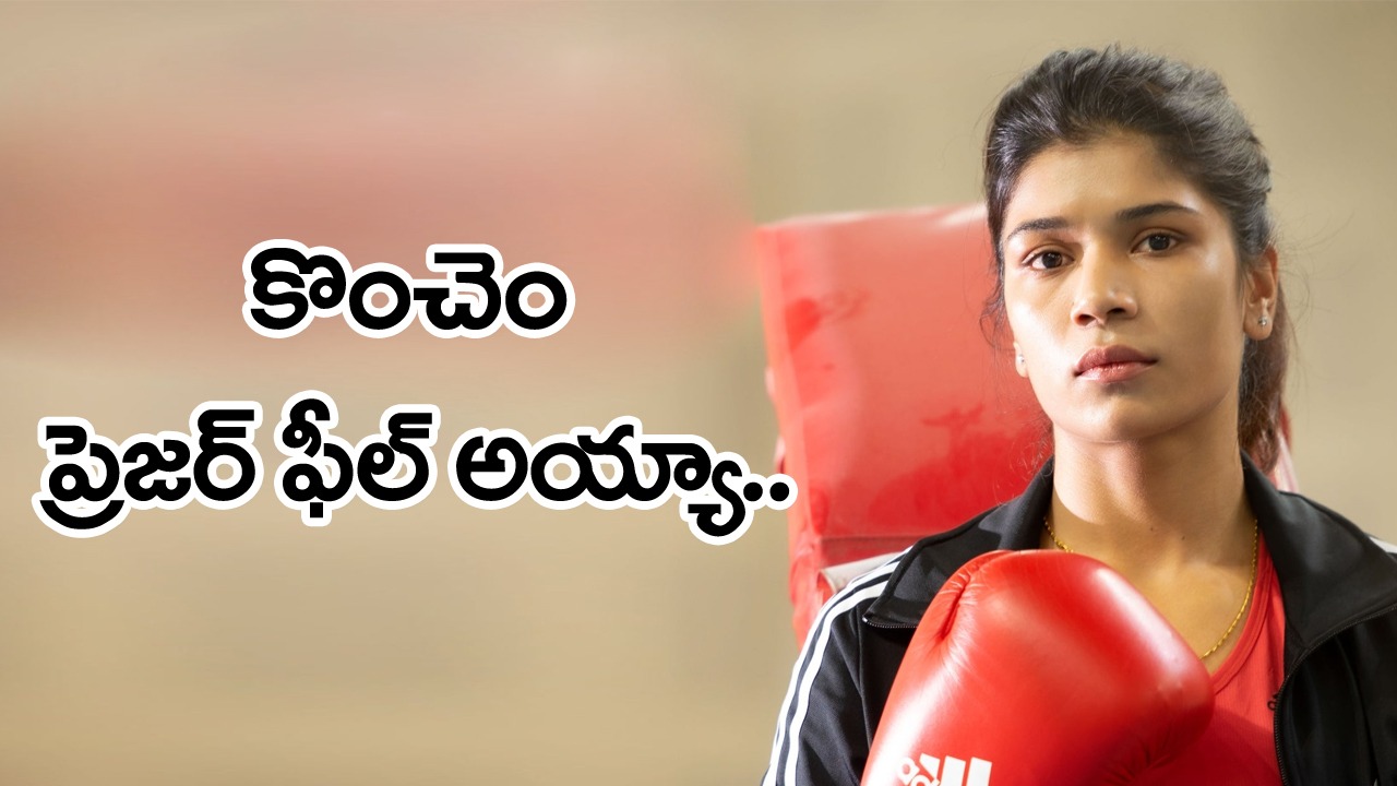 Nikhat Zareen: సీఎం కేసీఆర్‎కి థ్యాంక్స్..మా అమ్మ రింగ్‎లో గేమ్ ఆడటం తొలిసారి చూసింది..