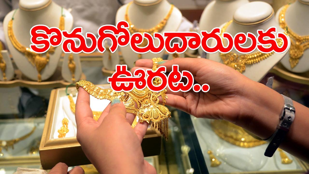 Gold and Silver Price : నేడు బంగారం, వెండి ధరలు ఎలా ఉన్నాయంటే..
