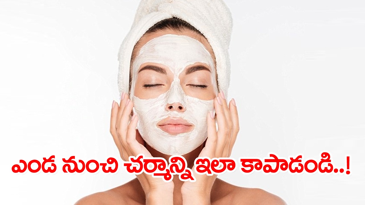 Skin care: యవ్వనంలో ఉన్నప్పుడే అనుసరించాల్సిన చర్మ సంరక్షణ పద్ధతులు ఇవే..!