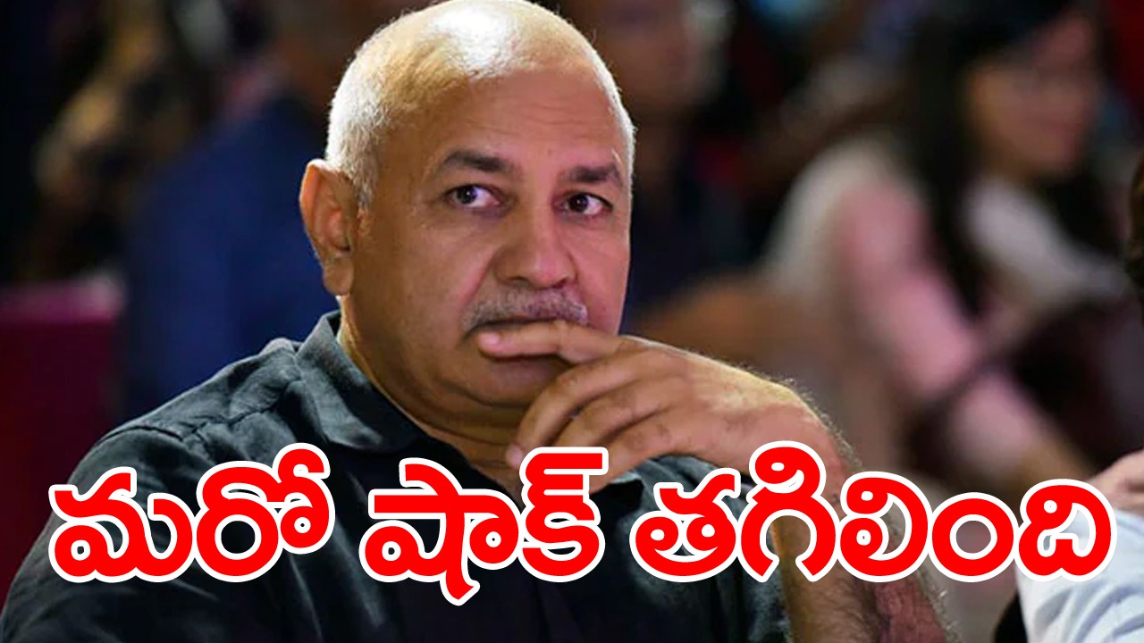 Manish Sisodia: కవిత ఈడీ విచారణ సమయంలోనే సిసోడియాకి మరో కష్టం...