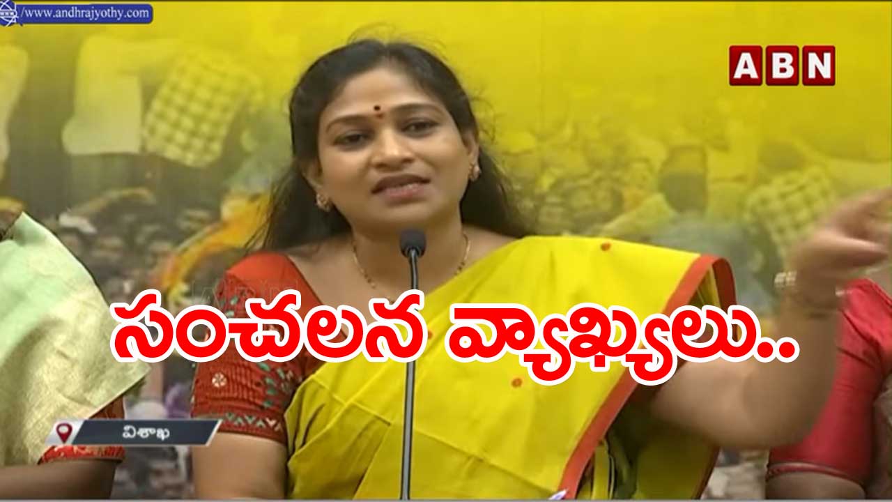 Vangalapudi Anita: మద్యం లేకపోతే వైసీపీ ప్రభుత్వమే లేదు..