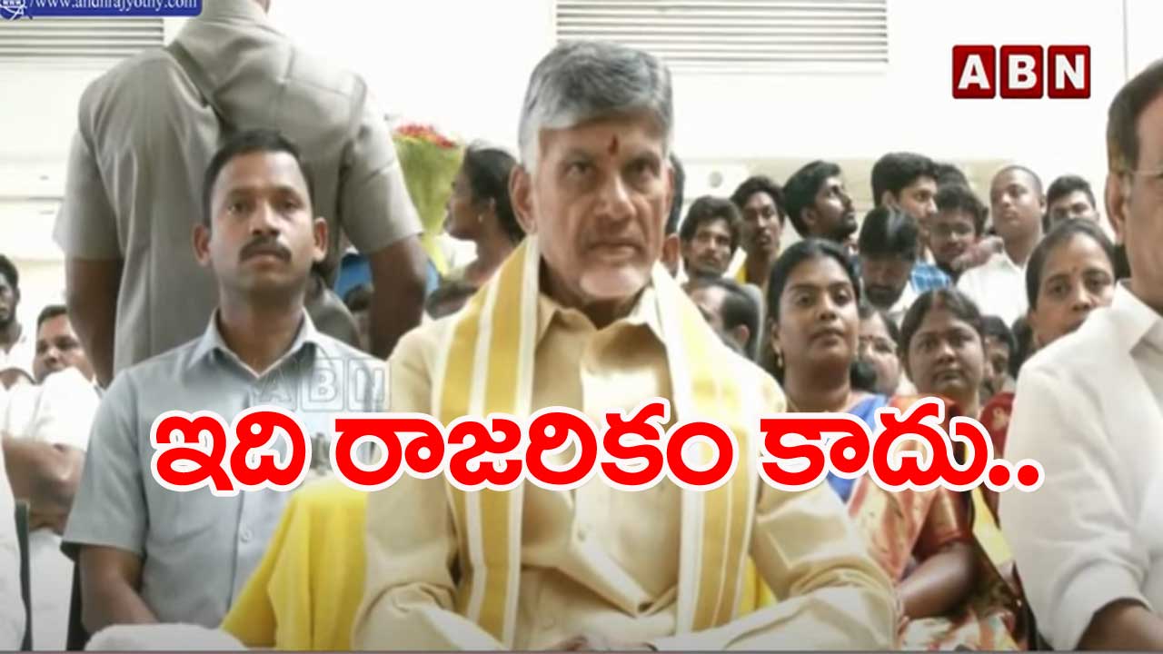 Chandrababu: 40 ఏళ్లల్లో ఎప్పుడూ చూడని అరాచకాలు చూశాను..