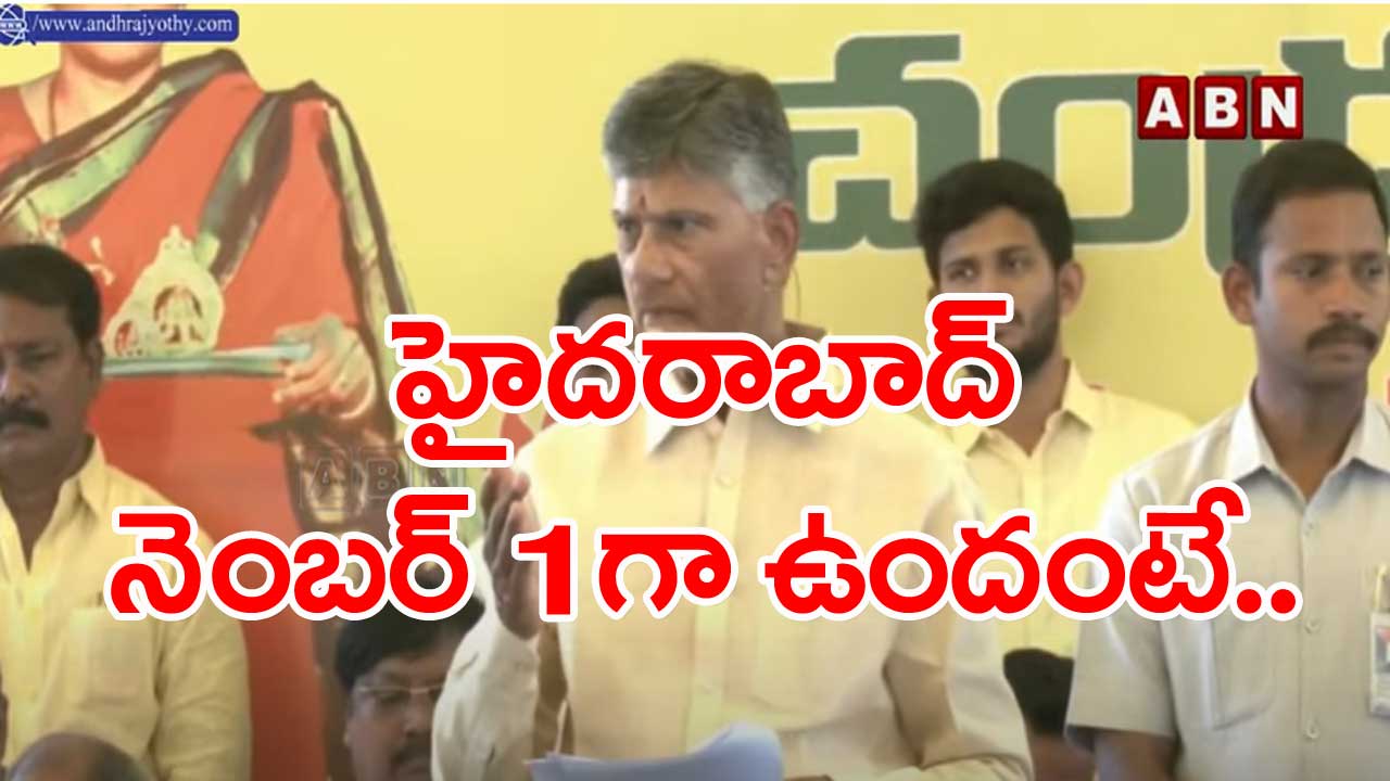 Chandrababu: ఎన్టీఆర్ ఏం చేసినా చరిత్రే...