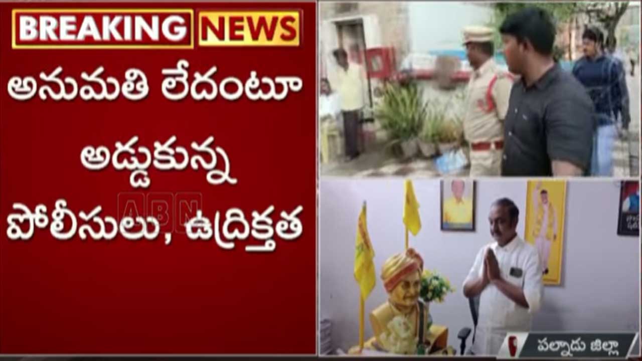 Palnadu Dist.: అరవింద్ బాబు అరెస్టు