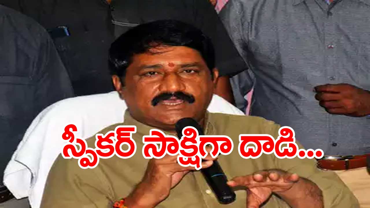 Ganta Srinivasa Rao: ఓటమిని భరించలేక వైకాపా రౌడీయీజం...