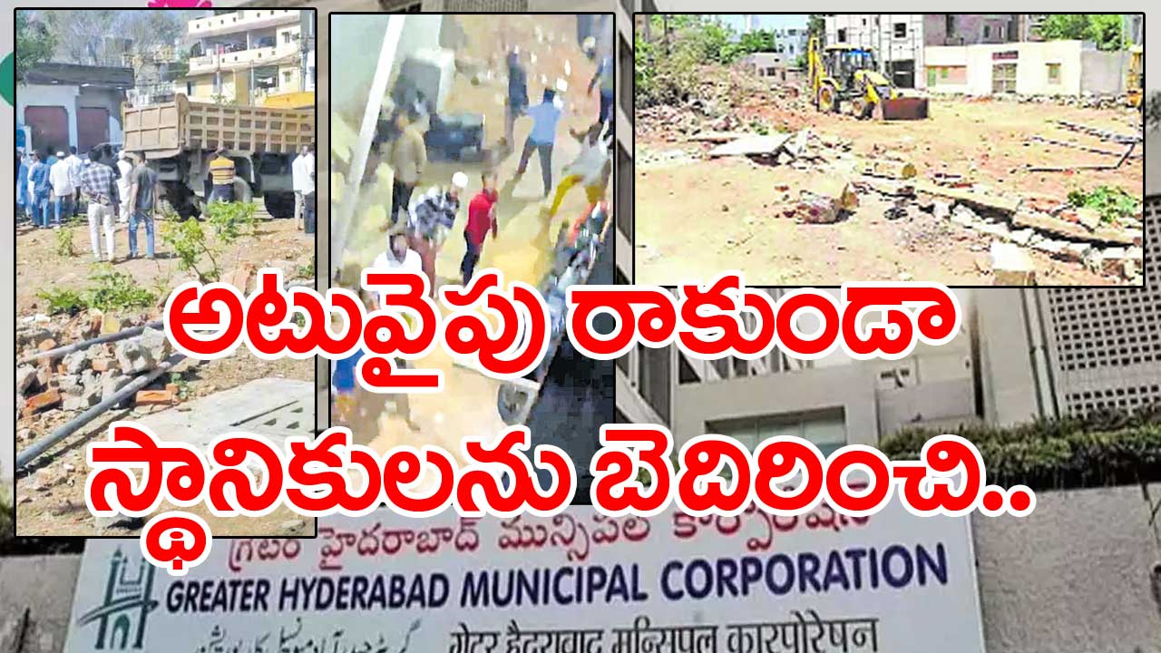 Hyderabad: శాస్త్రిపురం పార్కు కబ్జా