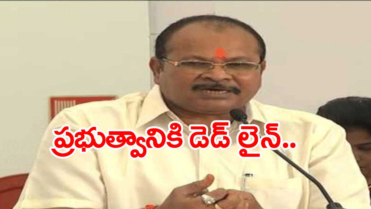 Kanna: జగన్ రెడ్డి సర్కార్ పూర్తిగా రైతు వ్యతిరేక ప్రభుత్వం..