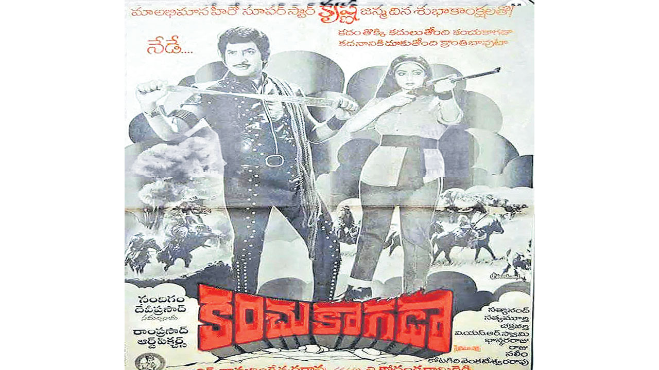 Krishna Movie : ఎన్టీఆర్‌ అభిమానుల ఆందోళన.. కృష్ణ సినిమా విడుదల!