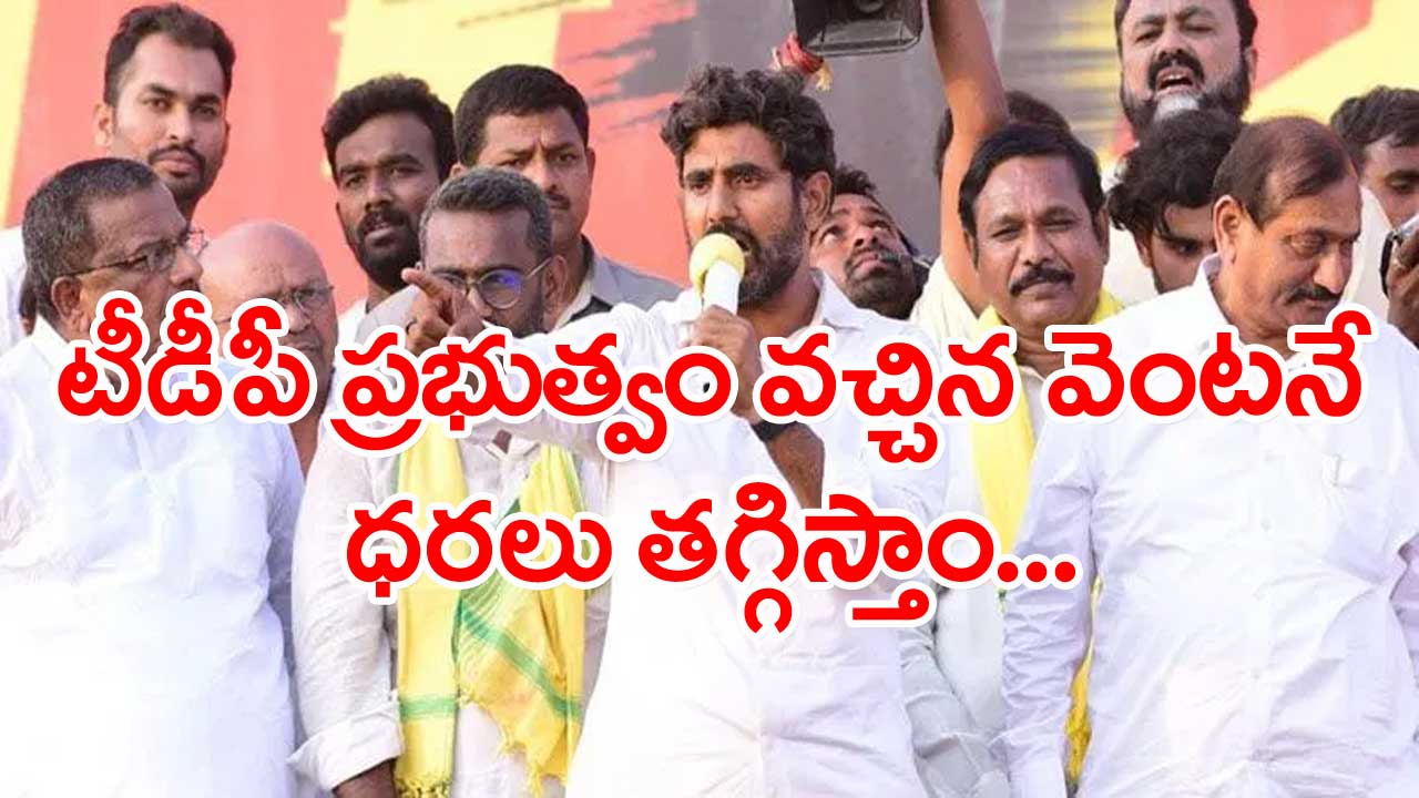 Kurnool Dist.: రాంపల్లిలో లోకేష్‌కు ఘనస్వాగతం పలికిన టీడీపీ నేతలు.. 