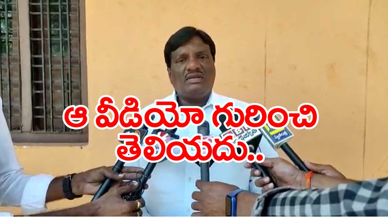 Vikarabad Dist.: భూ సెటిల్ మెంట్ ఆరోపణలపై స్పందించిన పరిగి ఎమ్మెల్యే 