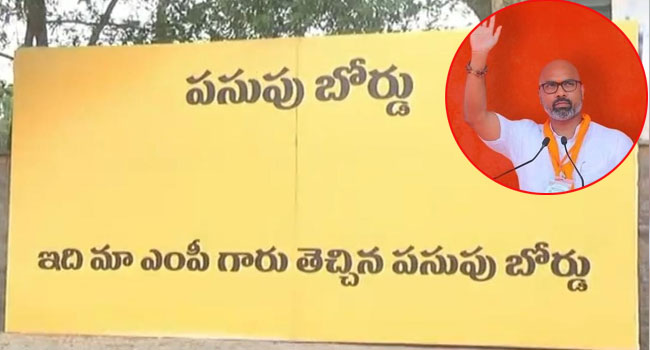 Nizamabad : అర్వింద్‌పై రైతుల కన్నెర్ర.. వినూత్న రీతిలో ఫ్లెక్సీలు