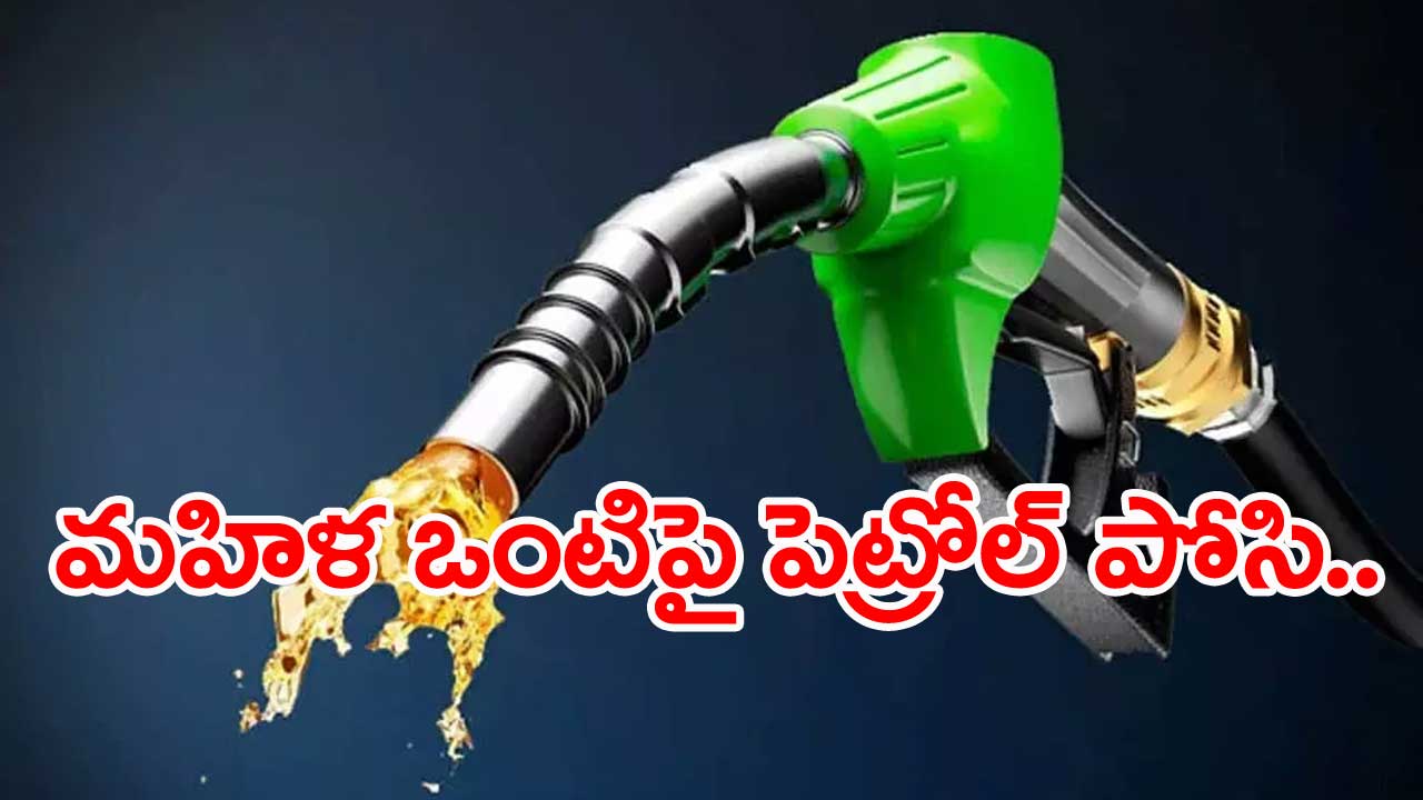 Hyderabad: రాజేంద్రనగర్‌లో దారుణం...