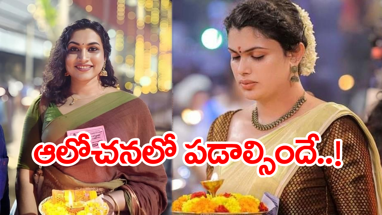 chamayavilakku festival: పండుగ పూట.. మహిళలుగా మారిపోతున్న పురుషులు... ‘టైటిల్’ దక్కించుకున్న ఆమె/ అతనిని చూస్తే ఎవరైనా ఆలోచనలో పడాల్సిందే!