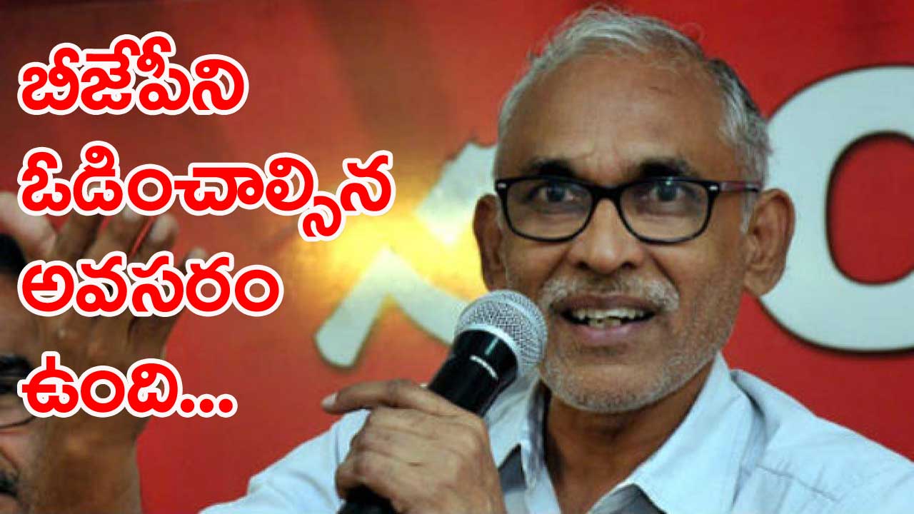 BV Raghavulu: అందుకే దక్షిణాదిన బలపడేందుకు బీజేపీ ప్రయత్నం...