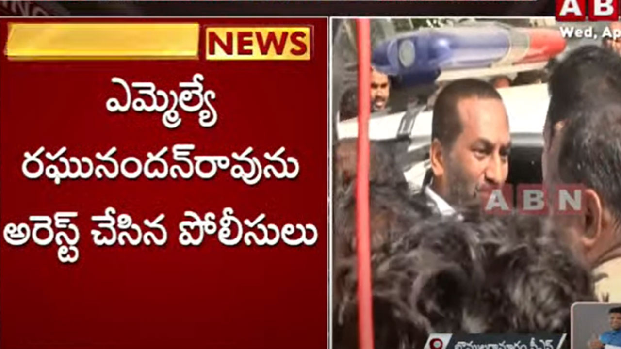 Raghunandan Arrest: రఘునందన్‌ చొక్కా పట్టి.. మెడపై చేయి వేస్తూ...