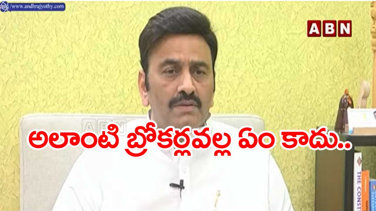 Raghurama: ఇన్వెస్టిగేషన్ ఆఫీసర్ ఎం చేయాలో మర్డర్ చేసిన వారు చెప్తారా?...