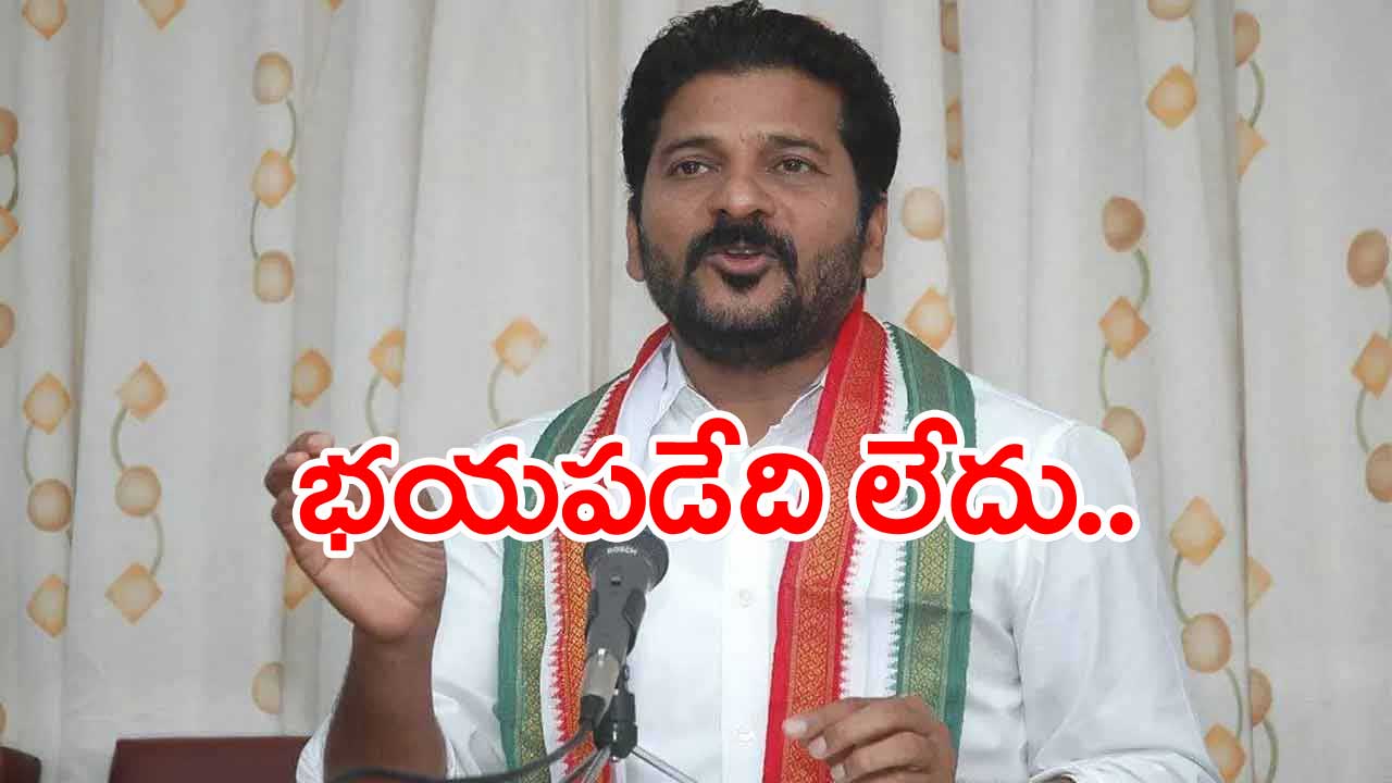 Revanth Reddy: సిట్ నోటీసులు ఇంకా అందలేదు...