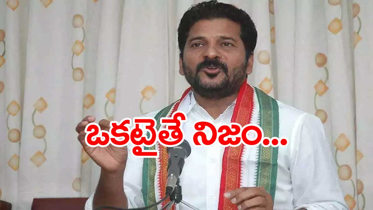 Revanth Reddy: ఆ విషయంలో సీఎం కేసీఆర్‌ను మించినోడు లేడు...