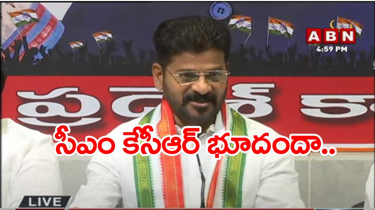 Reventhreddy: సీఎం కేసీఆర్‌ విధానాలు అత్యంత ప్రమాదకరం..