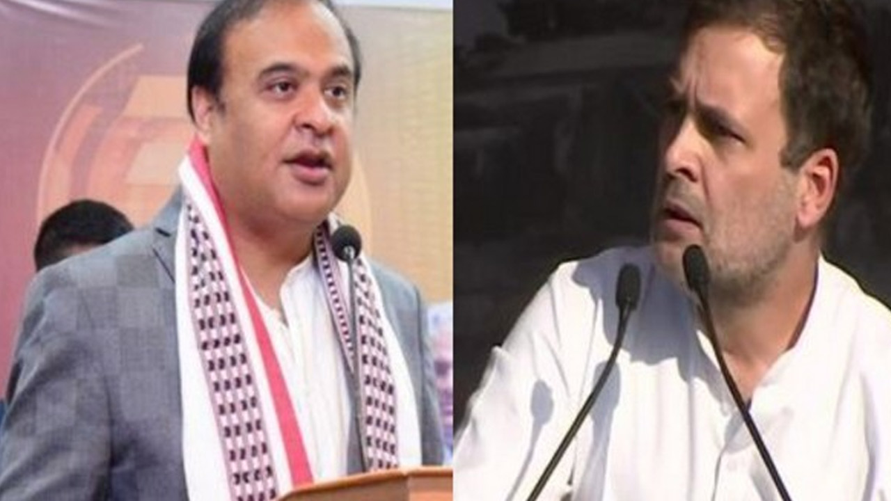 Himanta Biswa Sarma: నేనే రాహుల్‌నైతే....? సీఎం సంచలన వ్యాఖ్యలు