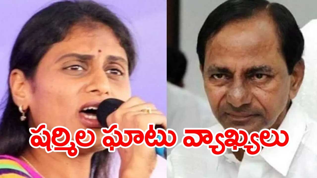 TS News: ట్విట్టర్ వేదికగా కేసీఆర్‌పై షర్మిల ఘాటు వ్యాఖ్యలు