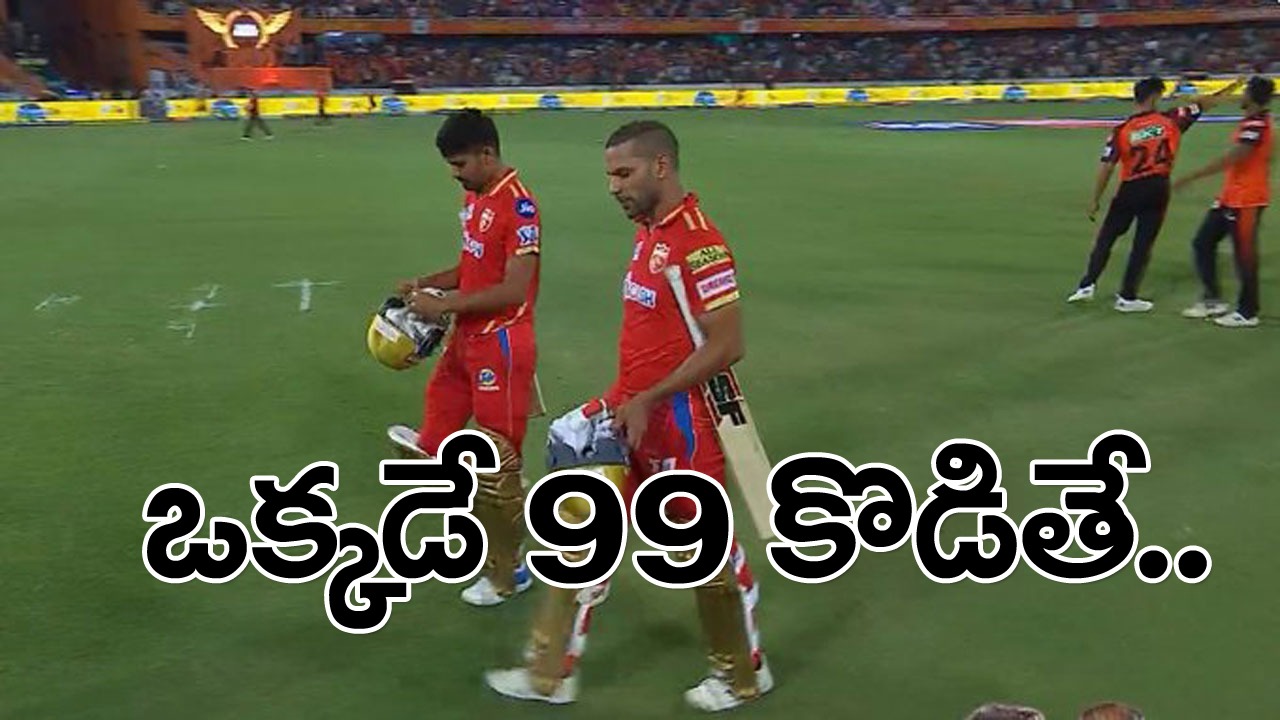 Shikhar Dhawan 99: మరపురాని ఇన్నింగ్స్ ఆడిన ధవన్.. ఒక్కడు 99 కొడితే మిగతా అందరూ కలిసి 38 పరుగులు..