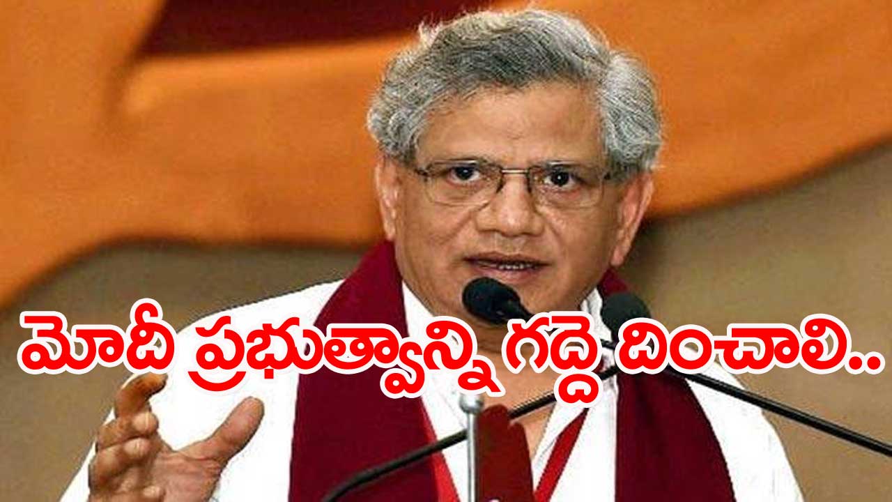 Sitaram Yechuri: బీజేపీ ప్రభుత్వం లేని రాష్ట్రాల్లో కేంద్రం ఇబ్బందులకు గురి చేస్తోంది..