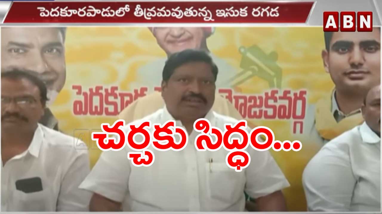 Palnadu Dist.: ఎమ్మెల్యే శంకరరావు సవాల్‌ను స్వీకరించిన టీడీపీ..