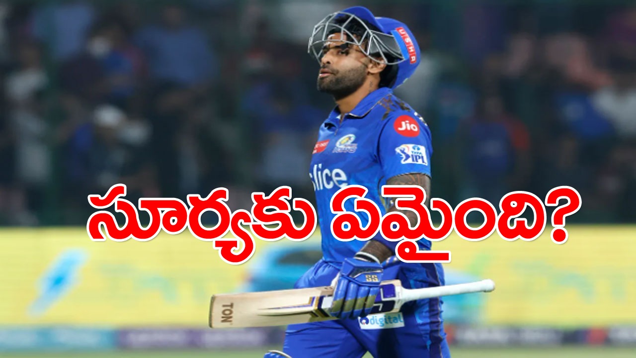 Suryakumar Yadav: సూర్యకుమార్ యాదవ్‌కు ఏమైంది? నెల రోజుల్లో నాలుగోసారి గోల్డెన్ డక్.. ఫ్యాన్స్ విమర్శలు