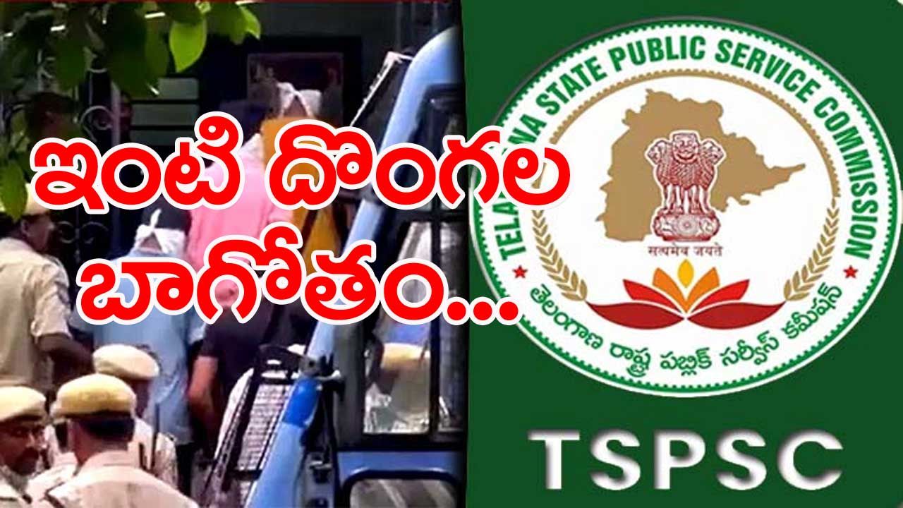 TSPSC ప్రశ్నాపత్రం లీకేజ్.. సిట్ విచారణలో సంచలన విషయాలు