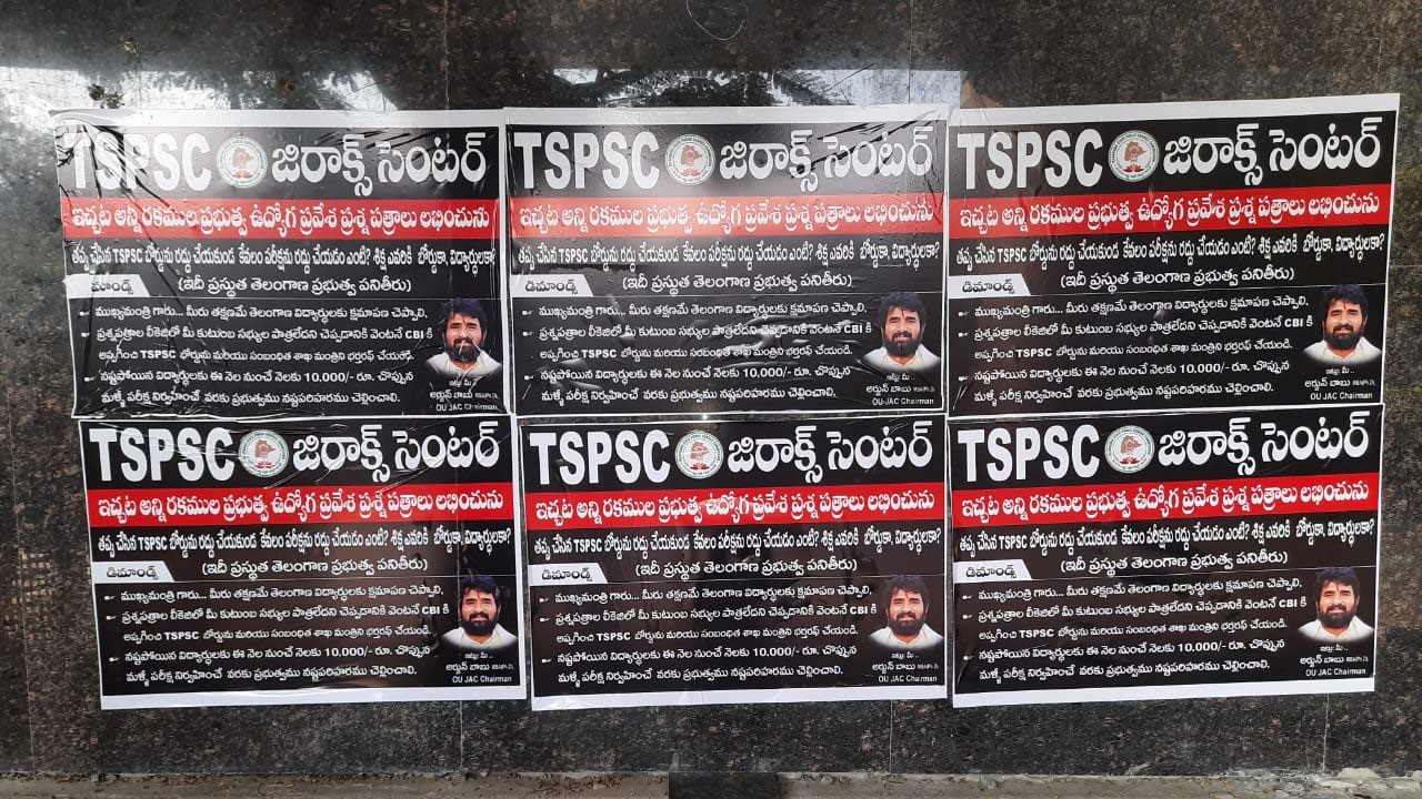 TSPSC Leakage: టీఎస్‌పీఎస్సీ ఓ జిరాక్స్ సెంటర్ అంటూ సెటైరికల్ పోస్టర్...  ఎక్కడంటే..