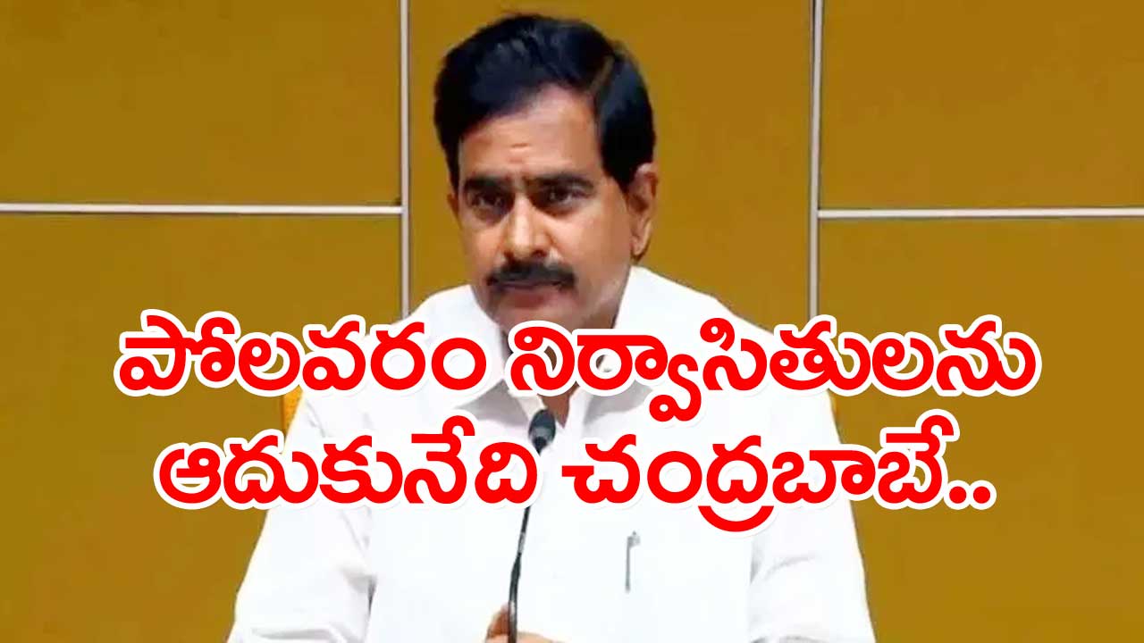 Devineni Uma: పోలవరం కోసం ఎంతోమంది భూములు త్యాగం చేశారు...